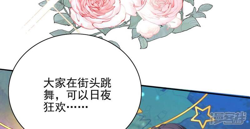 《丧偶皇后》最终话 第18页