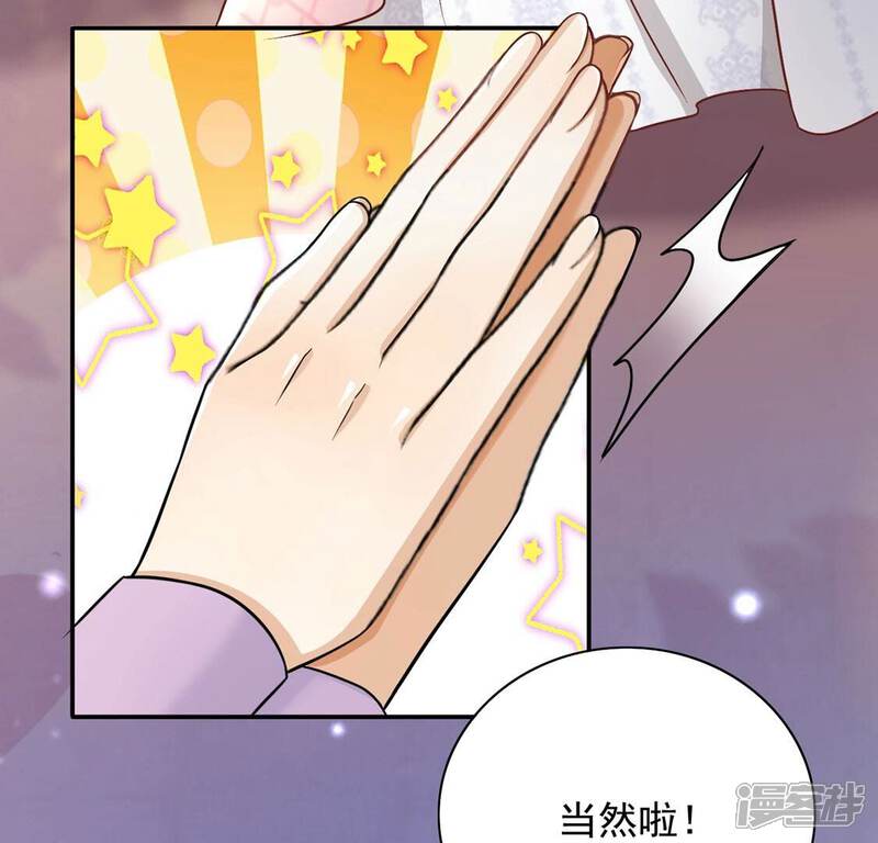 《丧偶皇后》最终话 第21页