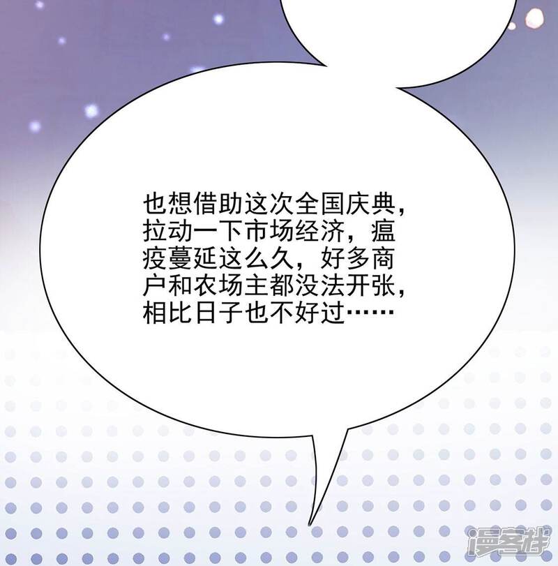 《丧偶皇后》最终话 第22页