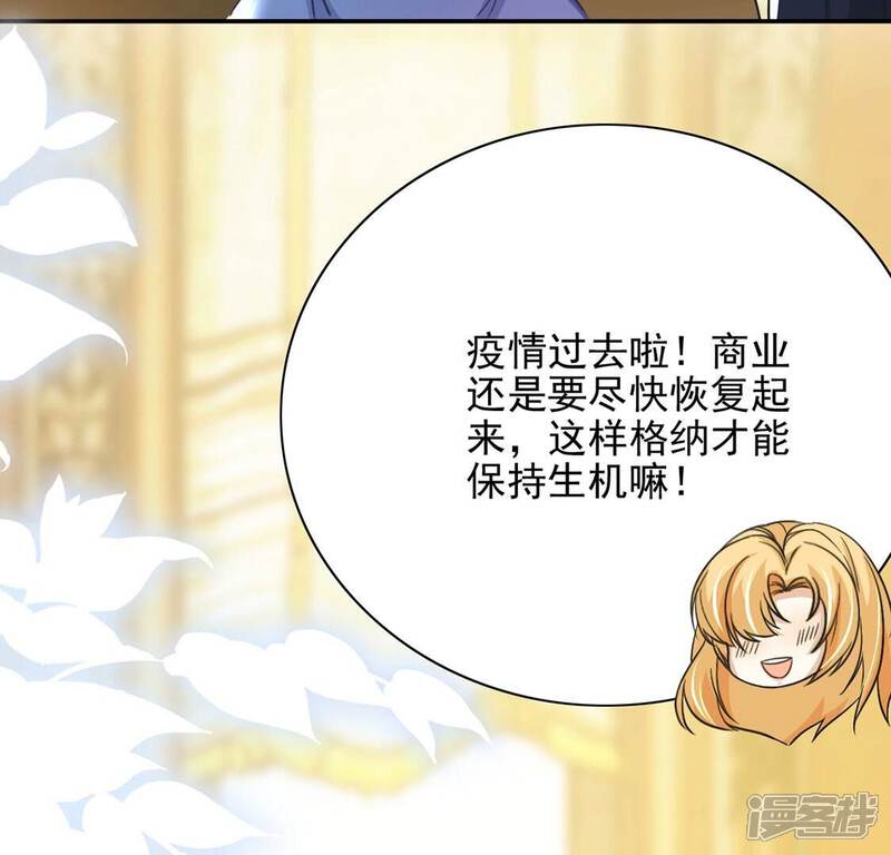 《丧偶皇后》最终话 第24页