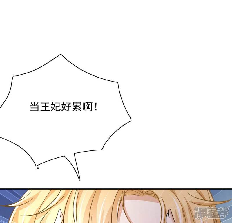 《丧偶皇后》最终话 第31页