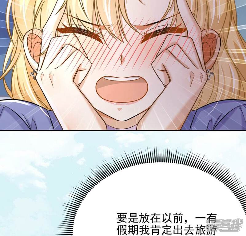 《丧偶皇后》最终话 第32页