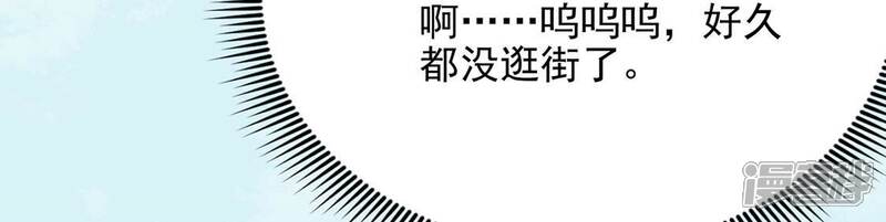 《丧偶皇后》最终话 第33页