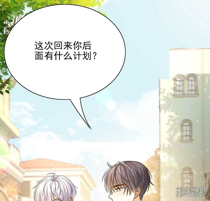 《丧偶皇后》最终话 第37页