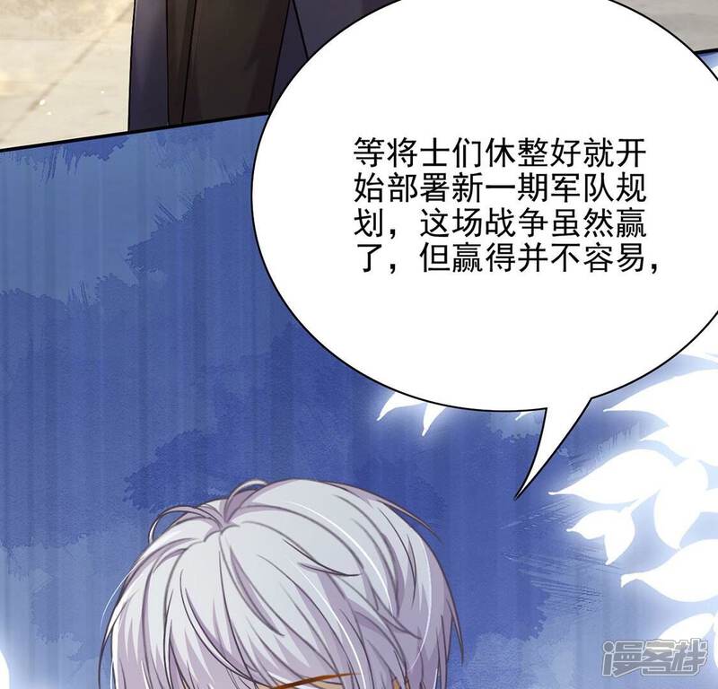 《丧偶皇后》最终话 第39页