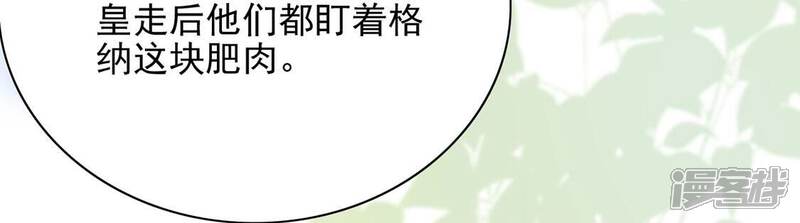 《丧偶皇后》最终话 第41页