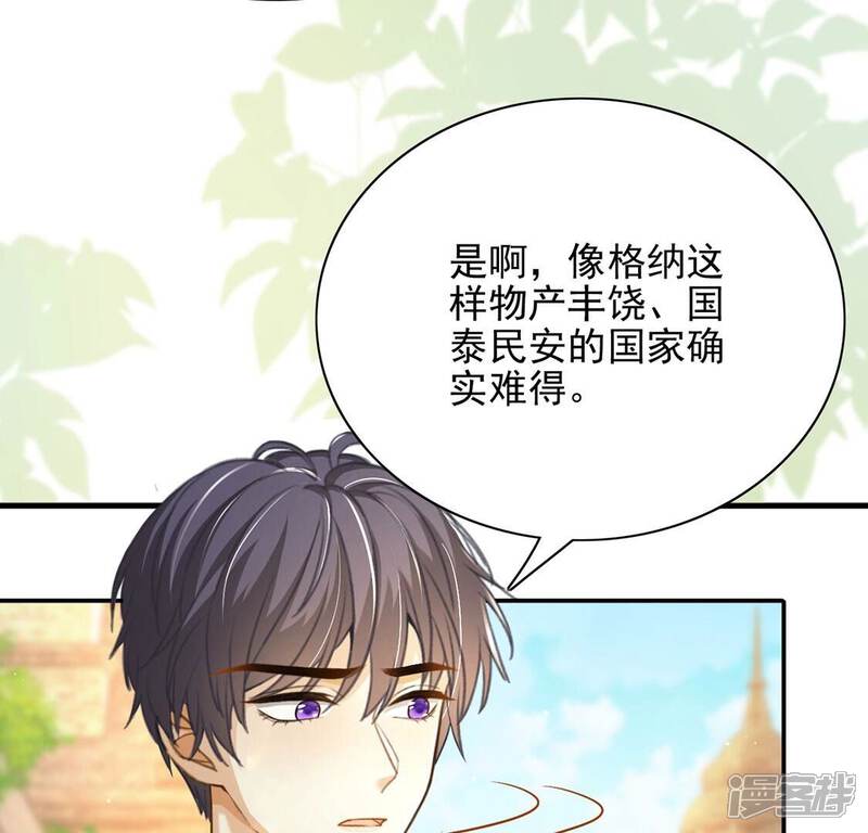 《丧偶皇后》最终话 第42页