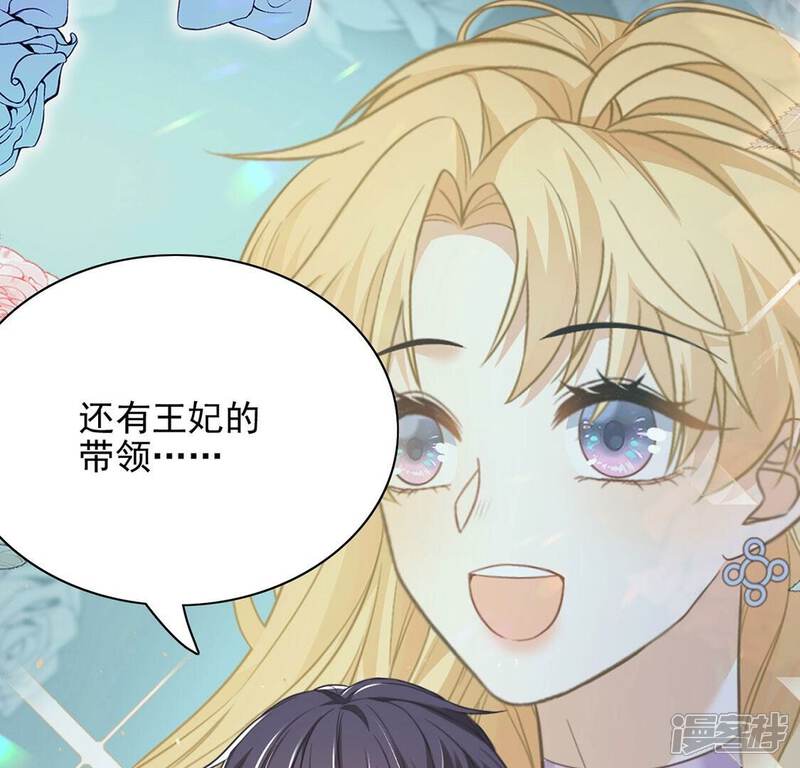 《丧偶皇后》最终话 第45页
