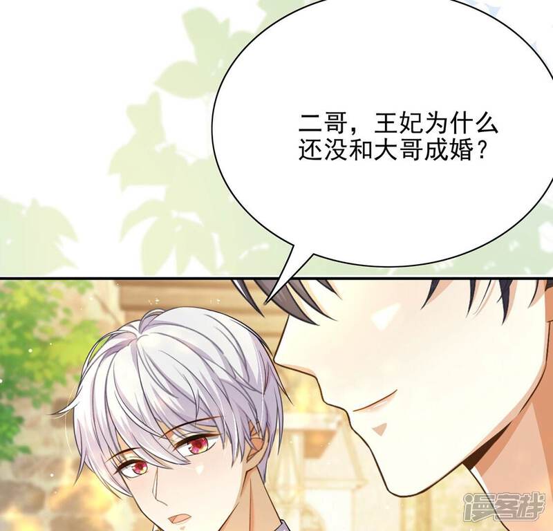 《丧偶皇后》最终话 第47页