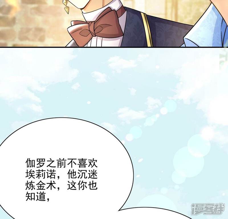 《丧偶皇后》最终话 第48页