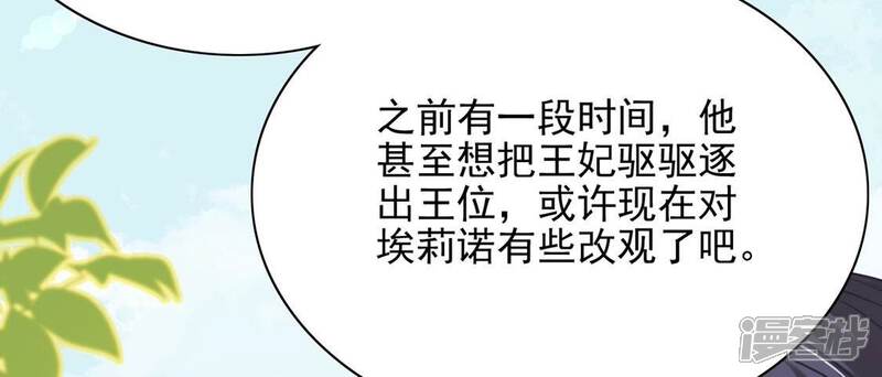 《丧偶皇后》最终话 第49页