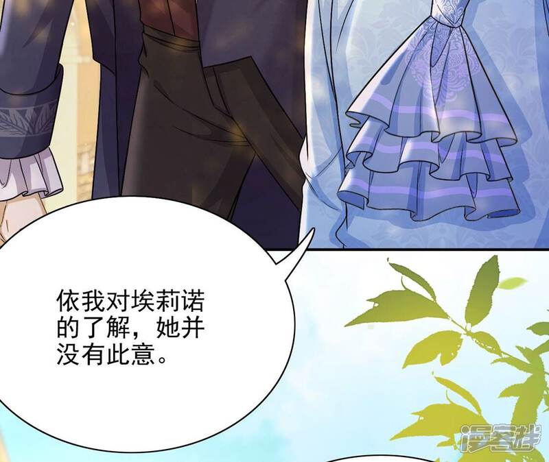 《丧偶皇后》最终话 第54页