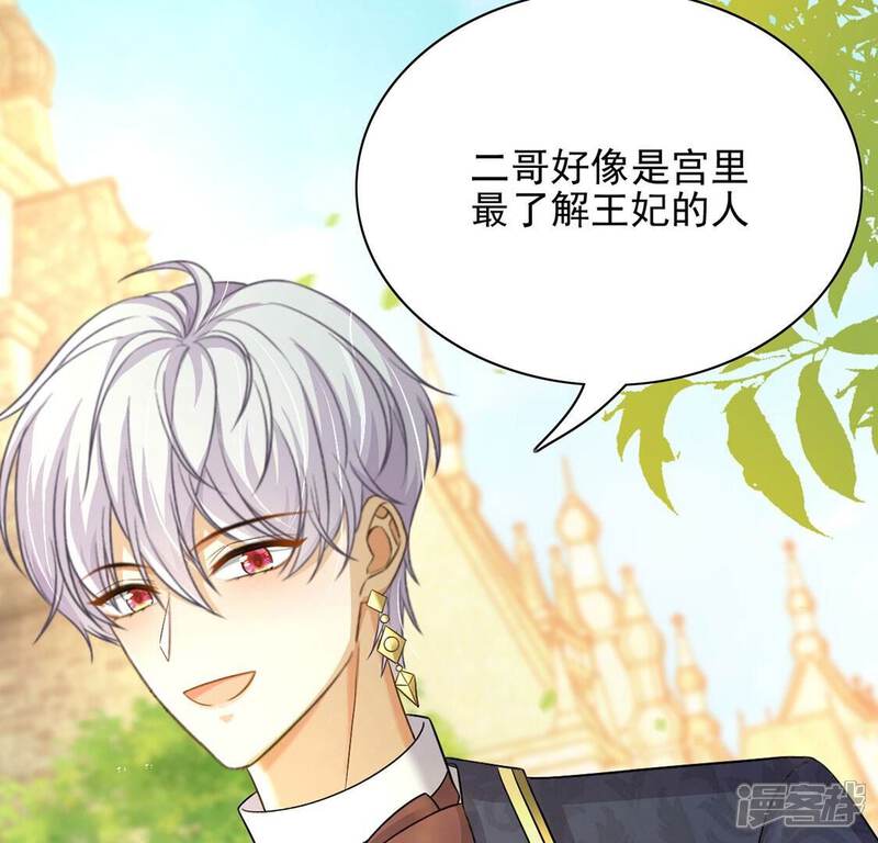 《丧偶皇后》最终话 第55页