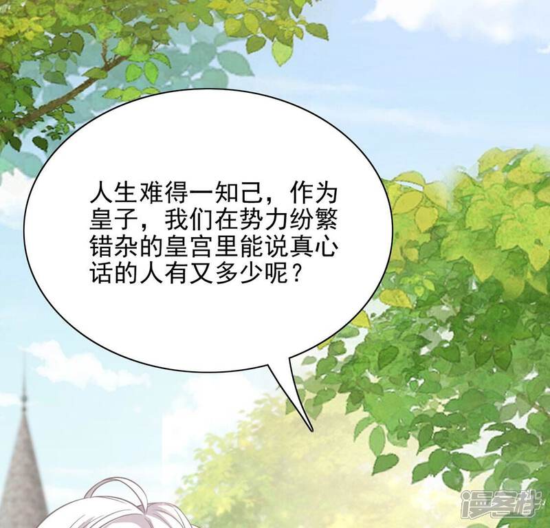 《丧偶皇后》最终话 第58页