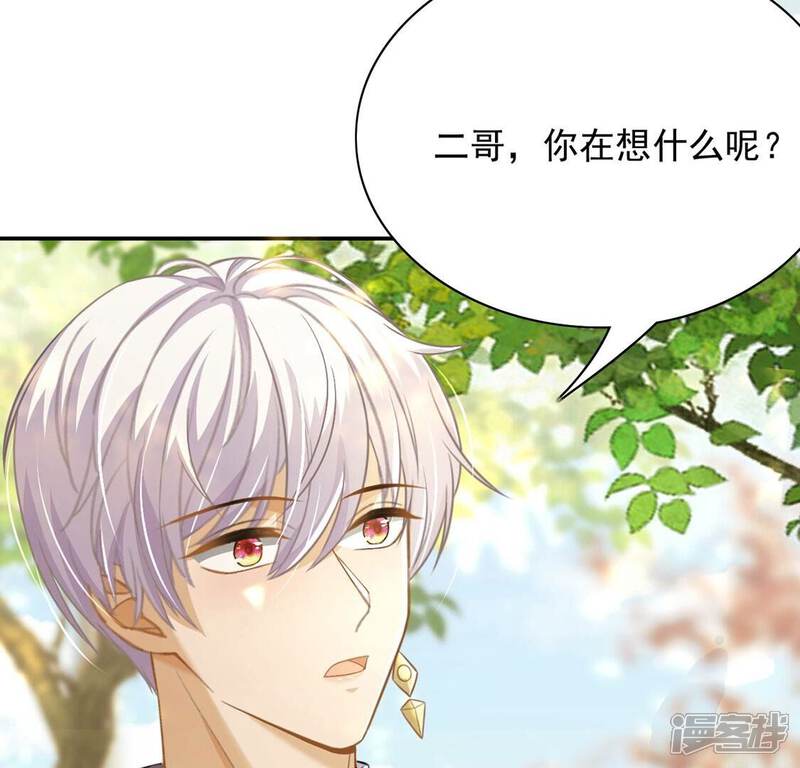 《丧偶皇后》最终话 第62页