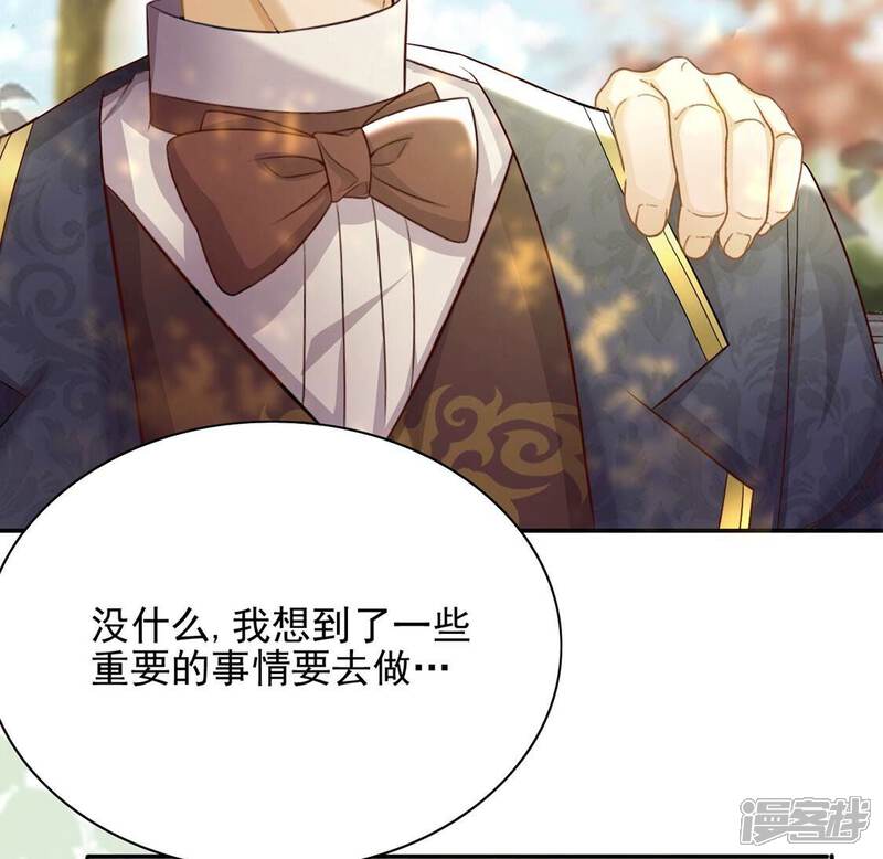 《丧偶皇后》最终话 第63页
