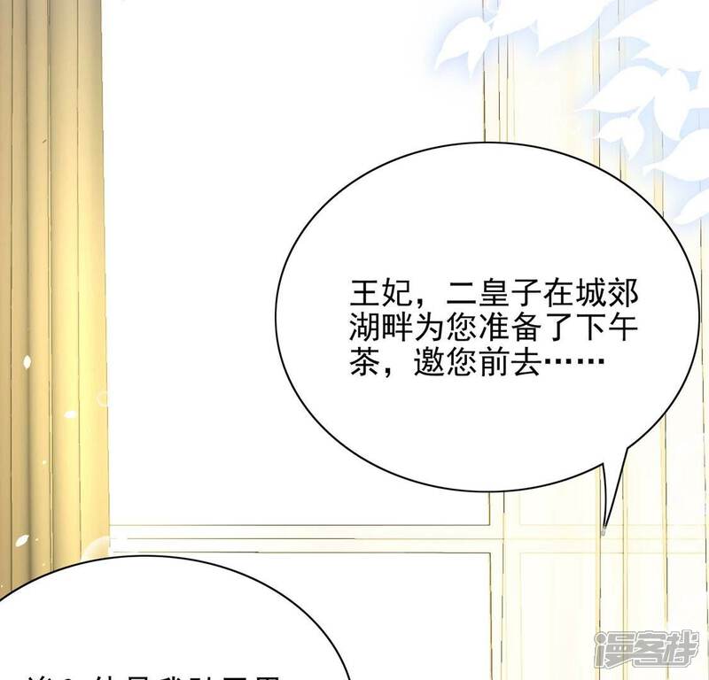 《丧偶皇后》最终话 第67页