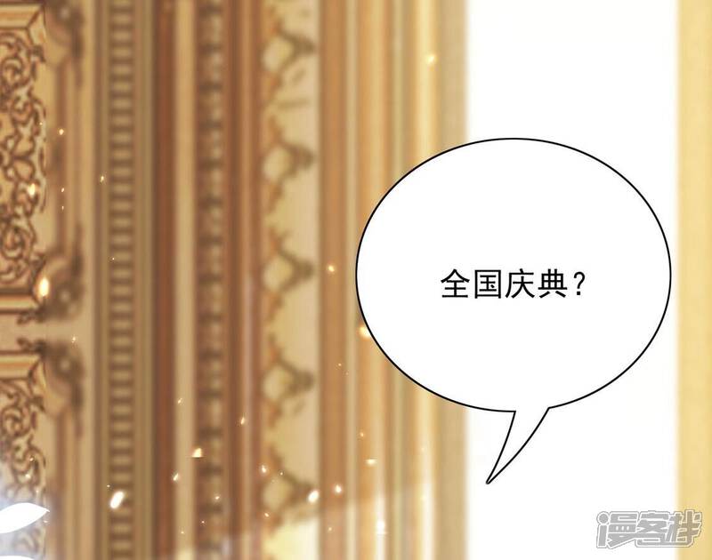 《丧偶皇后》最终话 第6页