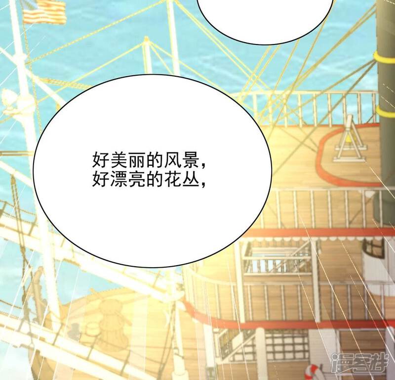 《丧偶皇后》最终话 第76页