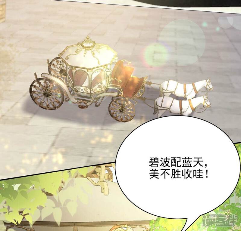 《丧偶皇后》最终话 第78页