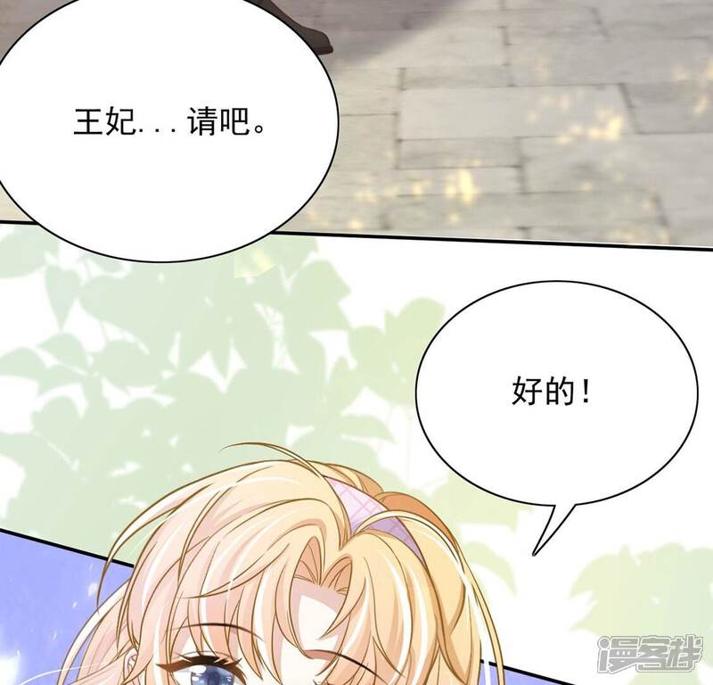 《丧偶皇后》最终话 第81页