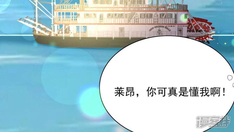 《丧偶皇后》最终话 第86页