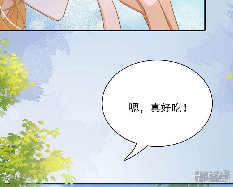 《丧偶皇后》最终话 第94页