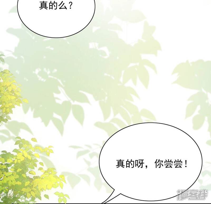 《丧偶皇后》最终话 第96页