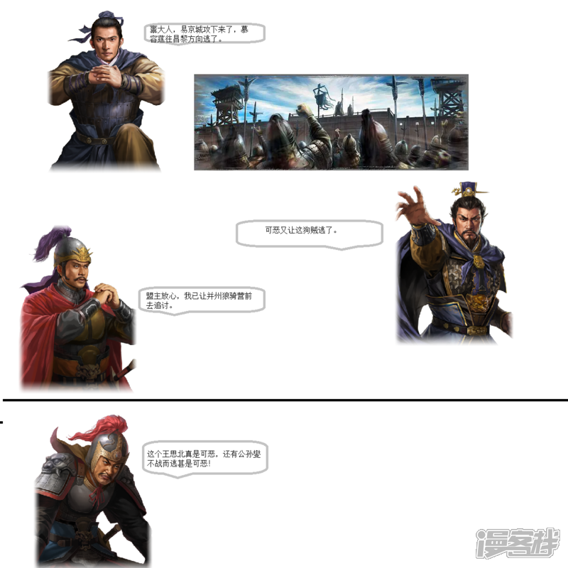 《一克帝国英雄传》军威亮剑 第10页