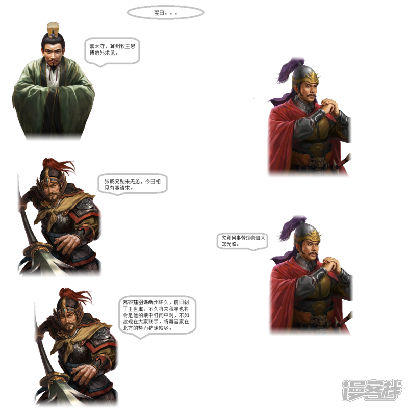 《一克帝国英雄传》军威亮剑 第4页