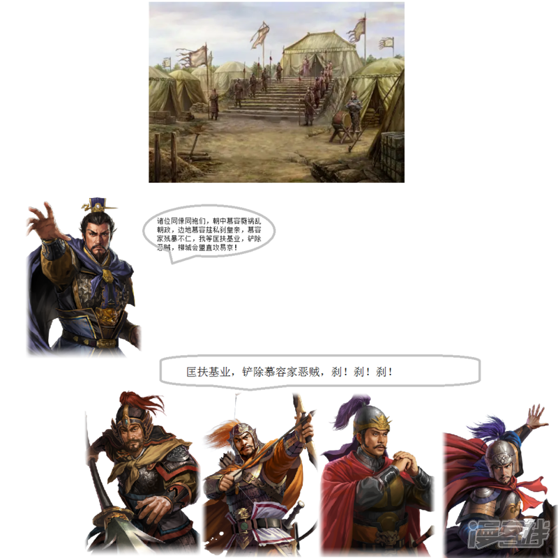 《一克帝国英雄传》军威亮剑 第6页
