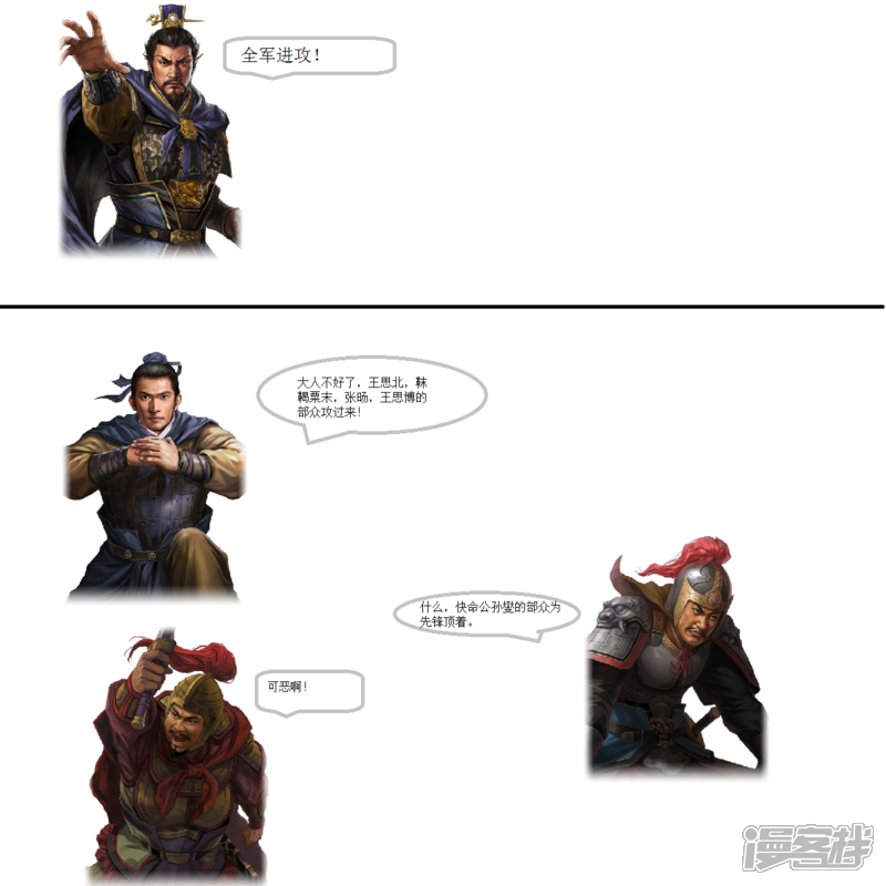 《一克帝国英雄传》军威亮剑 第7页