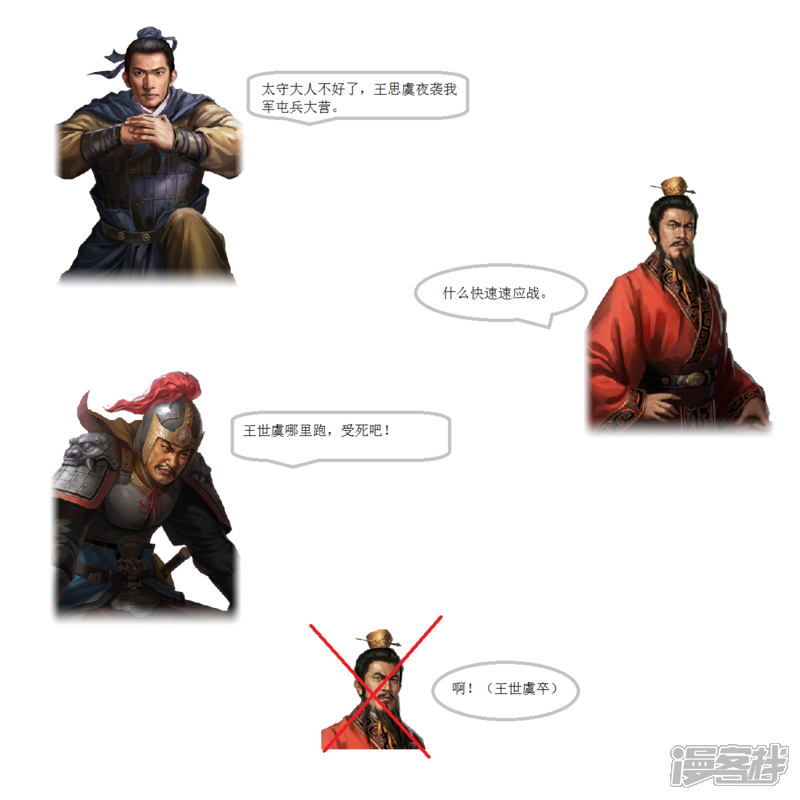 《一克帝国英雄传》初入蓟州 第10页