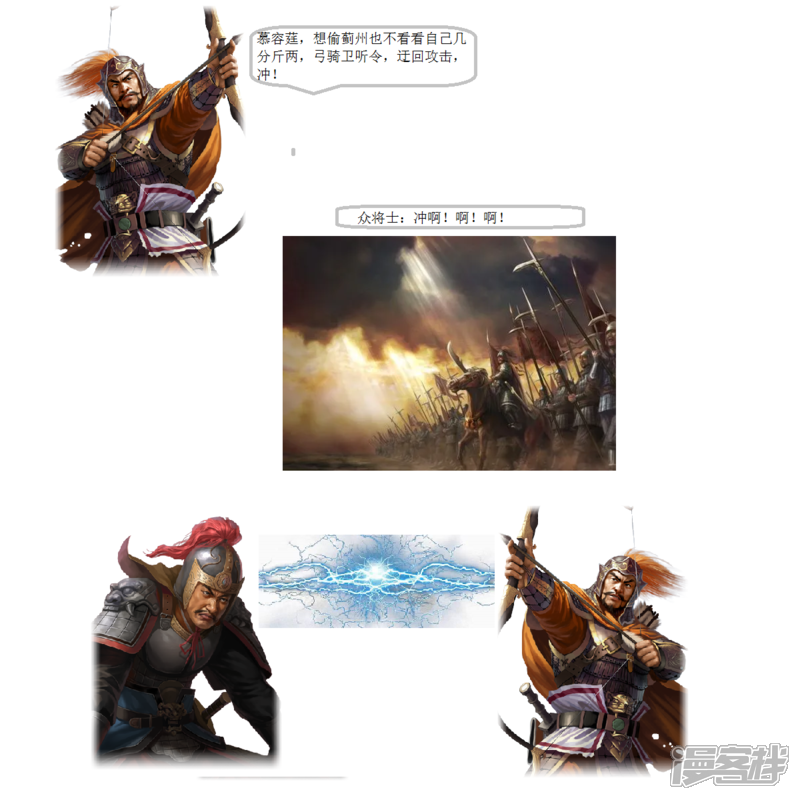 《一克帝国英雄传》初入蓟州 第7页