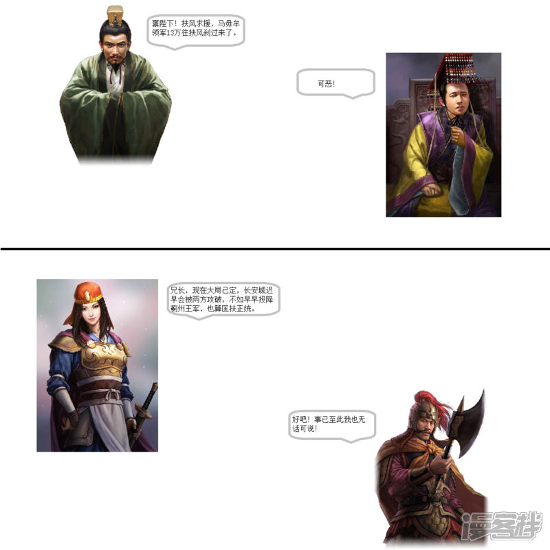 《一克帝国英雄传》新皇继位 第6页