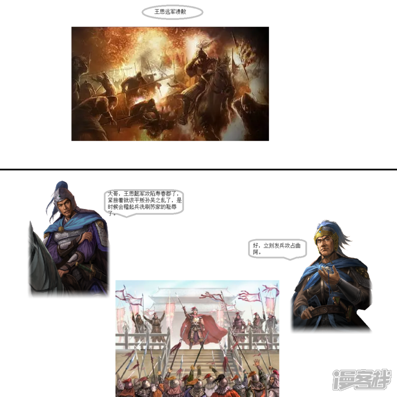 《一克帝国英雄传》天下又乱1 第10页