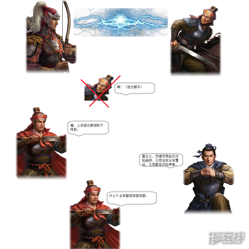 《一克帝国英雄传》天下又乱1 第12页