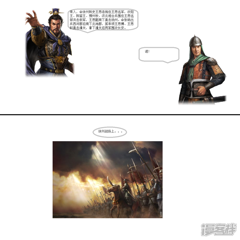 《一克帝国英雄传》天下又乱1 第6页