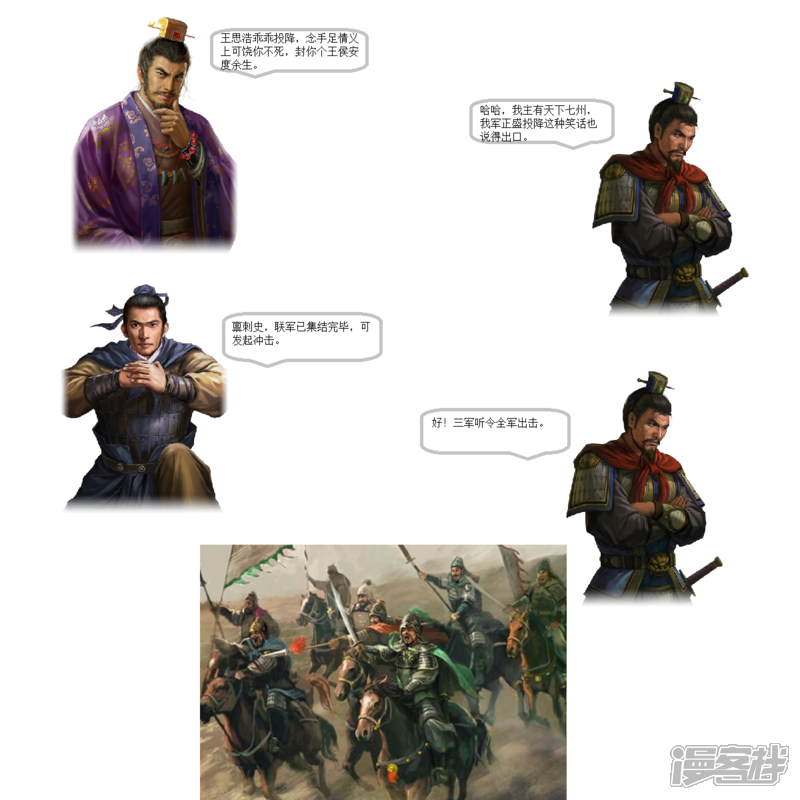 《一克帝国英雄传》天下又乱1 第7页
