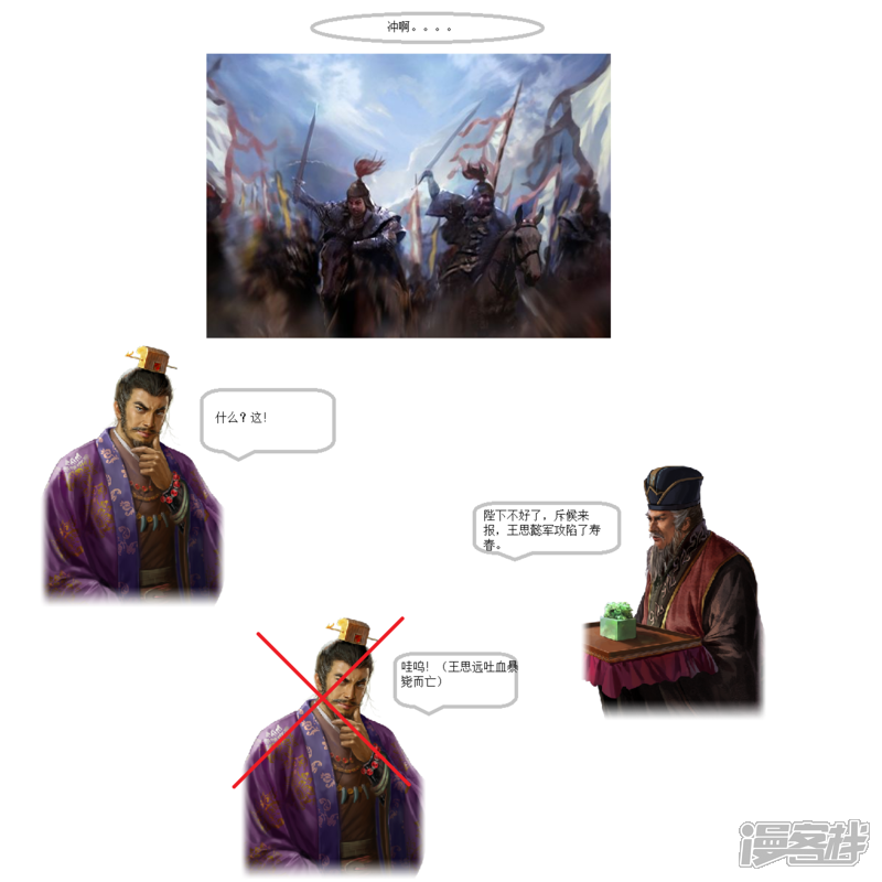 《一克帝国英雄传》天下又乱1 第9页