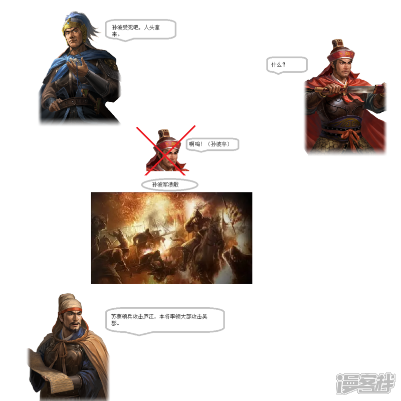 《一克帝国英雄传》天下又乱2 第4页