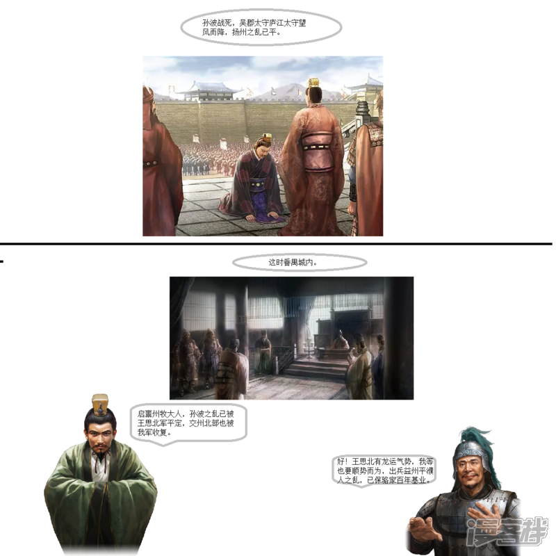 《一克帝国英雄传》天下又乱2 第5页
