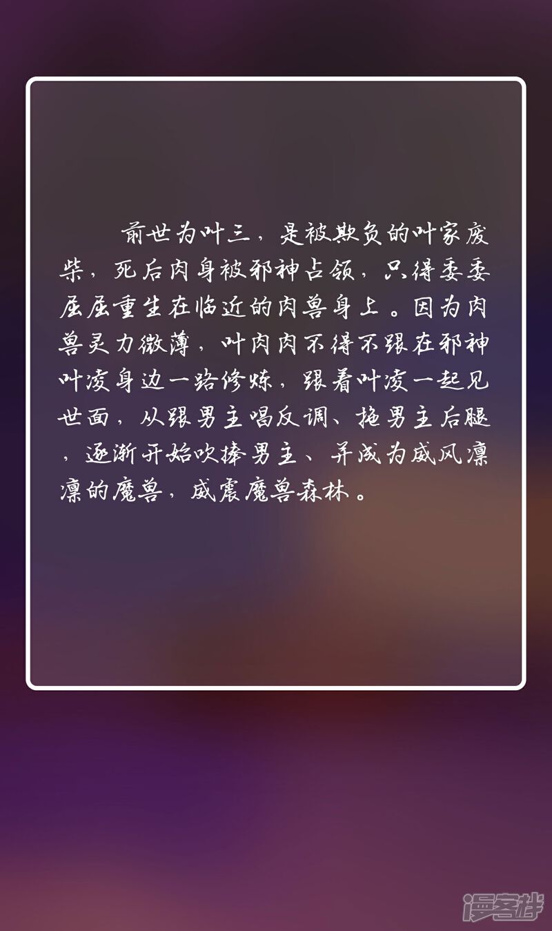 《邪神归来》人物档案 第11页
