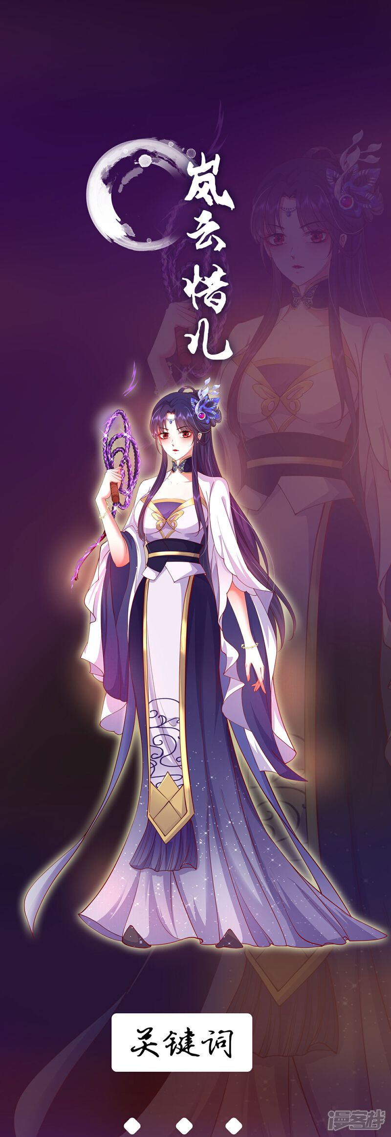 《邪神归来》人物档案 第4页