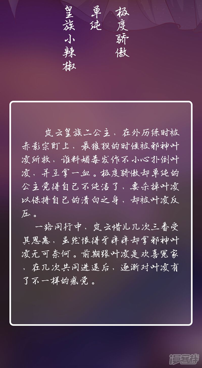 《邪神归来》人物档案 第5页