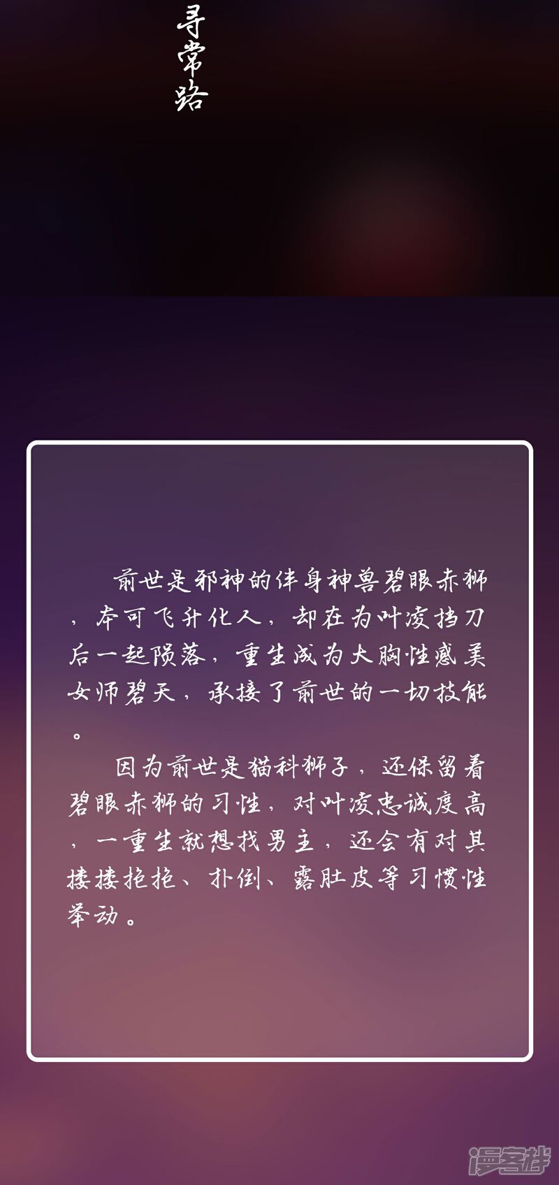 《邪神归来》人物档案 第7页