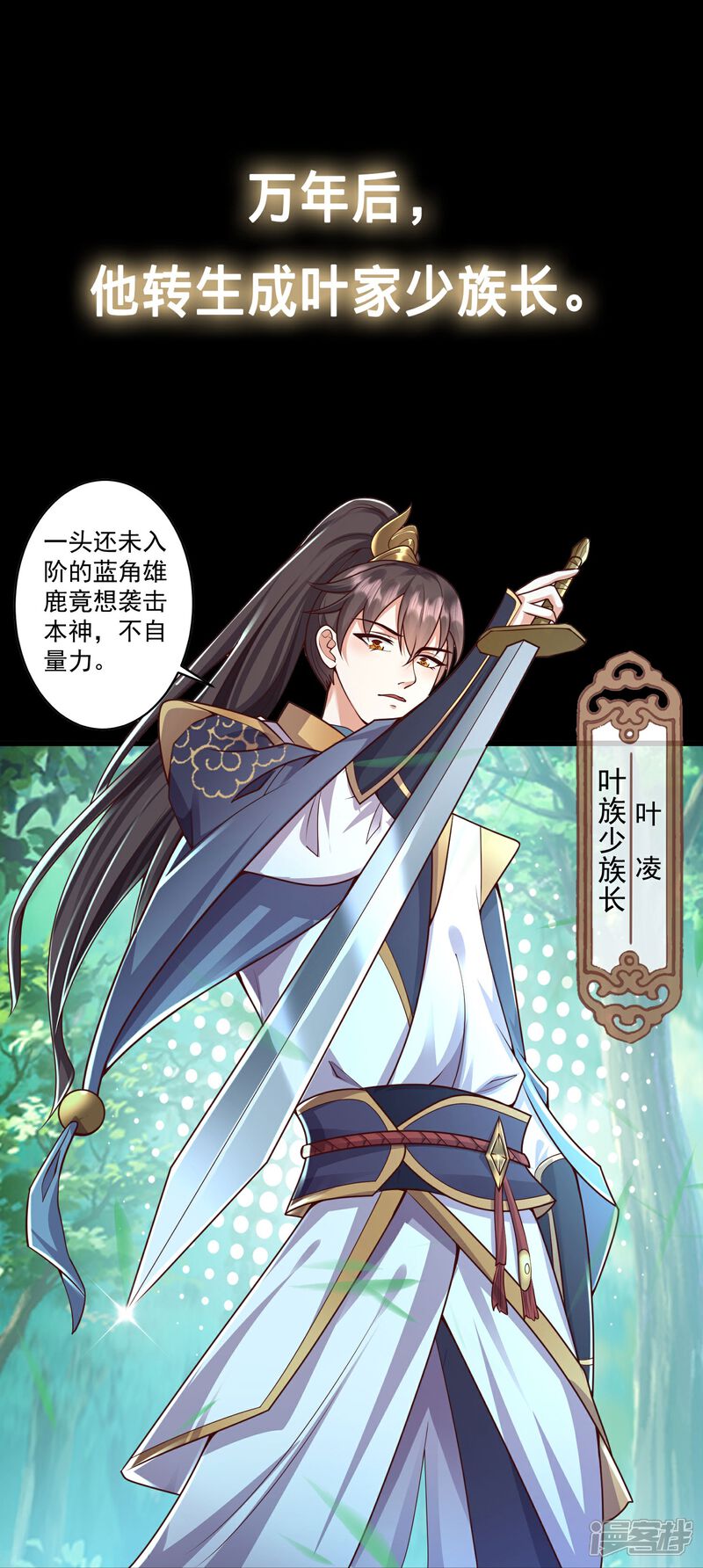 《邪神归来》预告 第11页