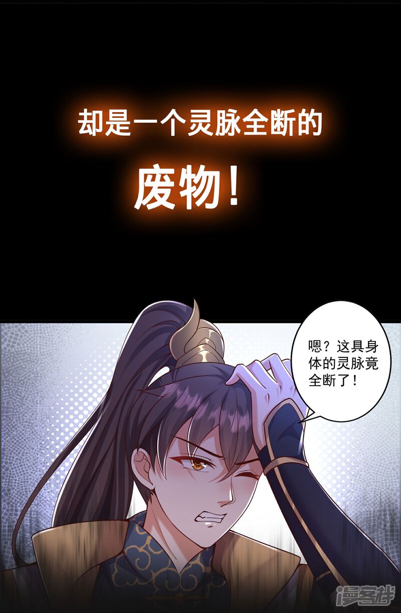 《邪神归来》预告 第12页