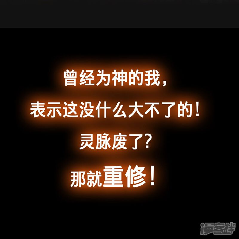 《邪神归来》预告 第13页