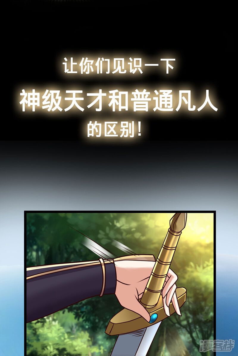 《邪神归来》预告 第15页